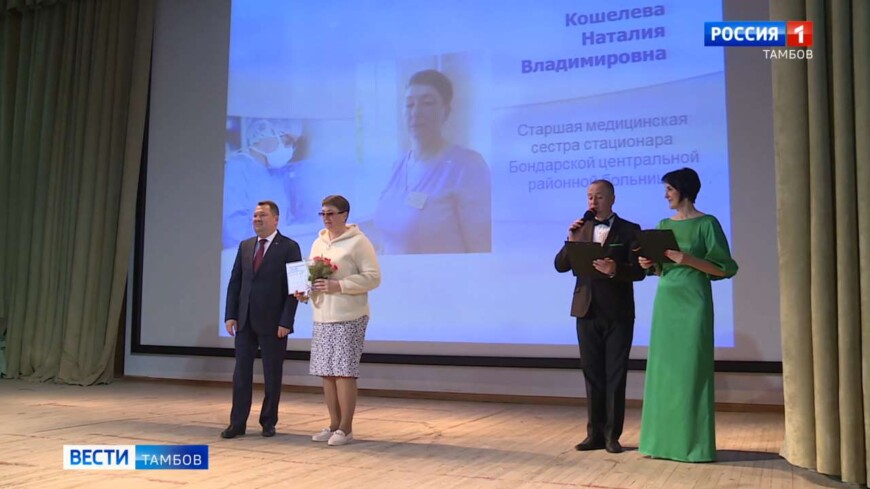 В Тамбове по случаю профессионального праздника наградили около 40 медсестёр