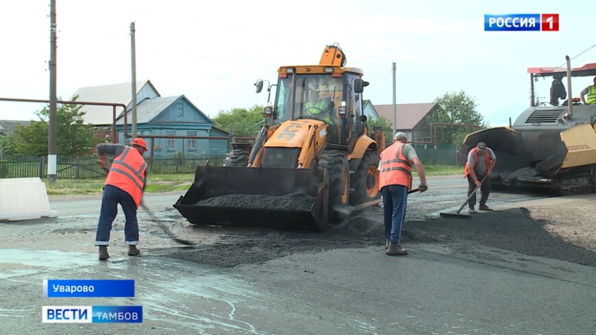 В Уварове ремонтируют дороги по нацпроекту: на какой стадии сейчас работы?