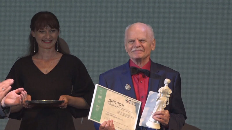 Артисту тамбовского драмтеатра Юрию Томилину вручили премию «За честь и достоинство»