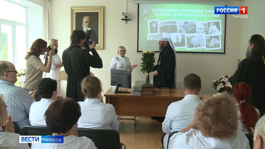 Лауреатами премии имени Архиепископа Луки стали три сотрудника одноименной тамбовской больницы