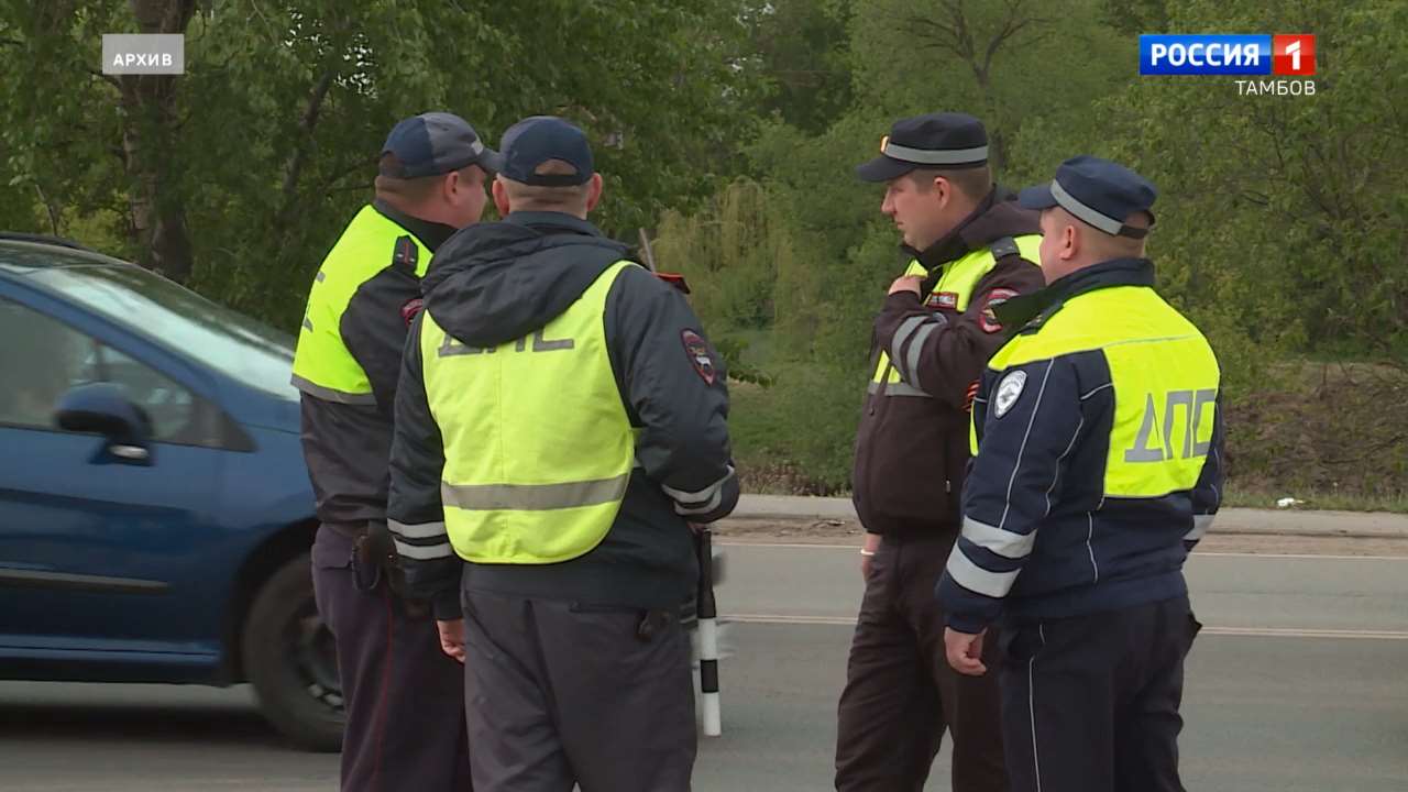 Сегодня: рейды по нетрезвым водителям, квиз ко Дню молодёжи и ограничения  движения транспорта | 23.06.2023 | Тамбов - БезФормата