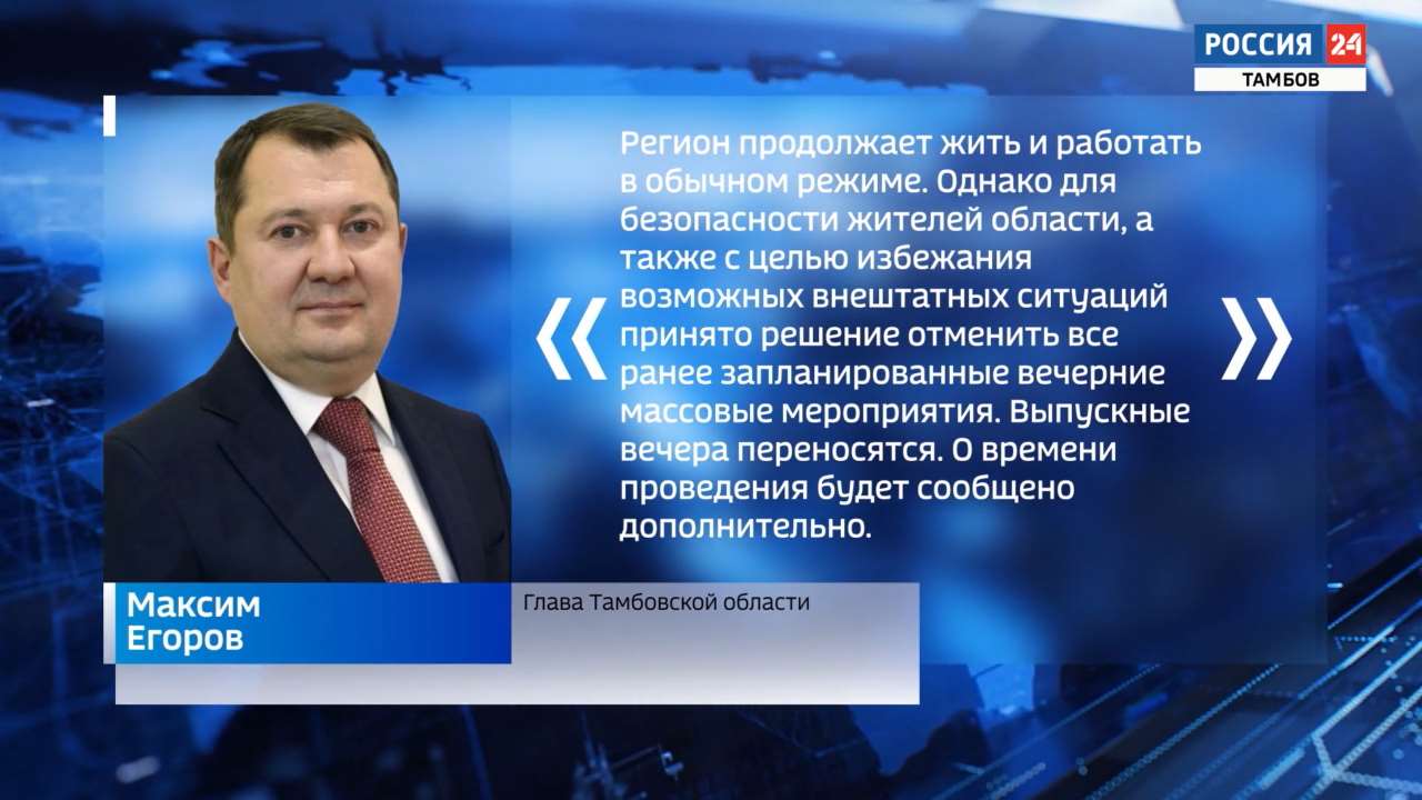 Максим Егоров поддержал Президента России Владимира Путина - ВЕСТИ / Тамбов