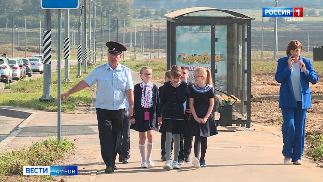 Будь внимателен по дороге в школу - ВЕСТИ / Тамбов