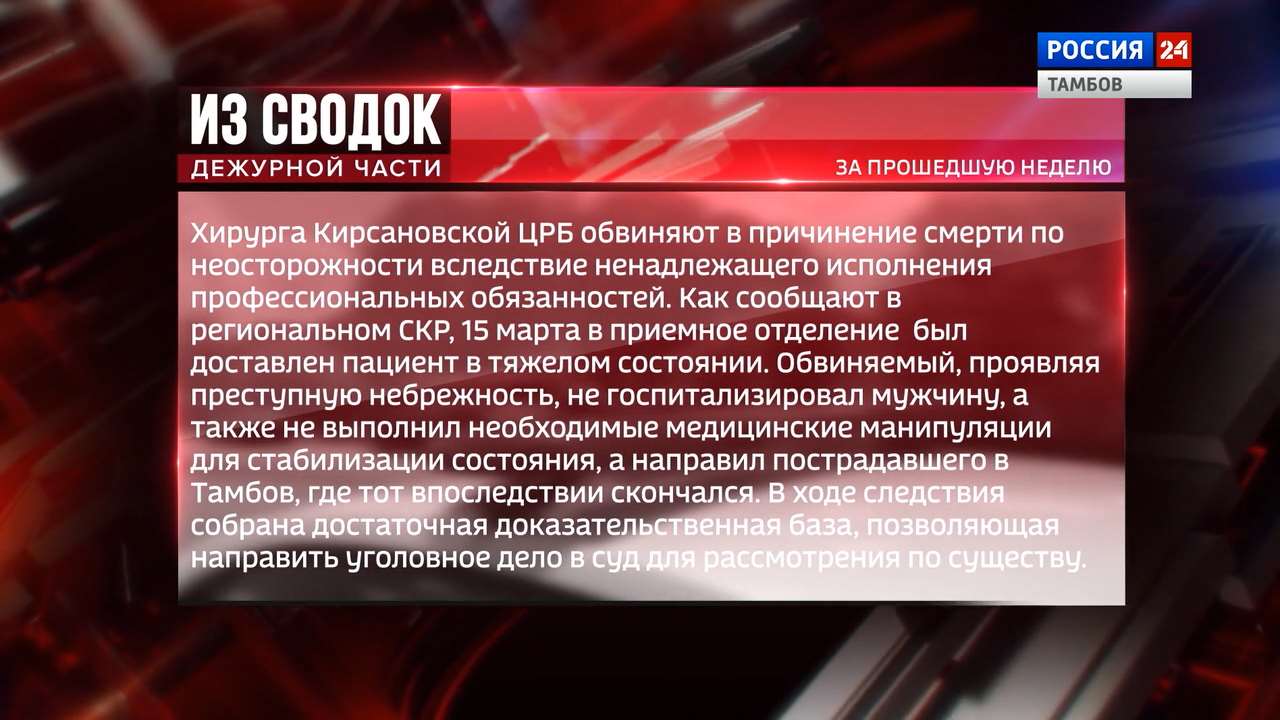 Одной строкой: азартные игры в колонии, причинение смерти по неосторожности  и мошенники - ВЕСТИ / Тамбов