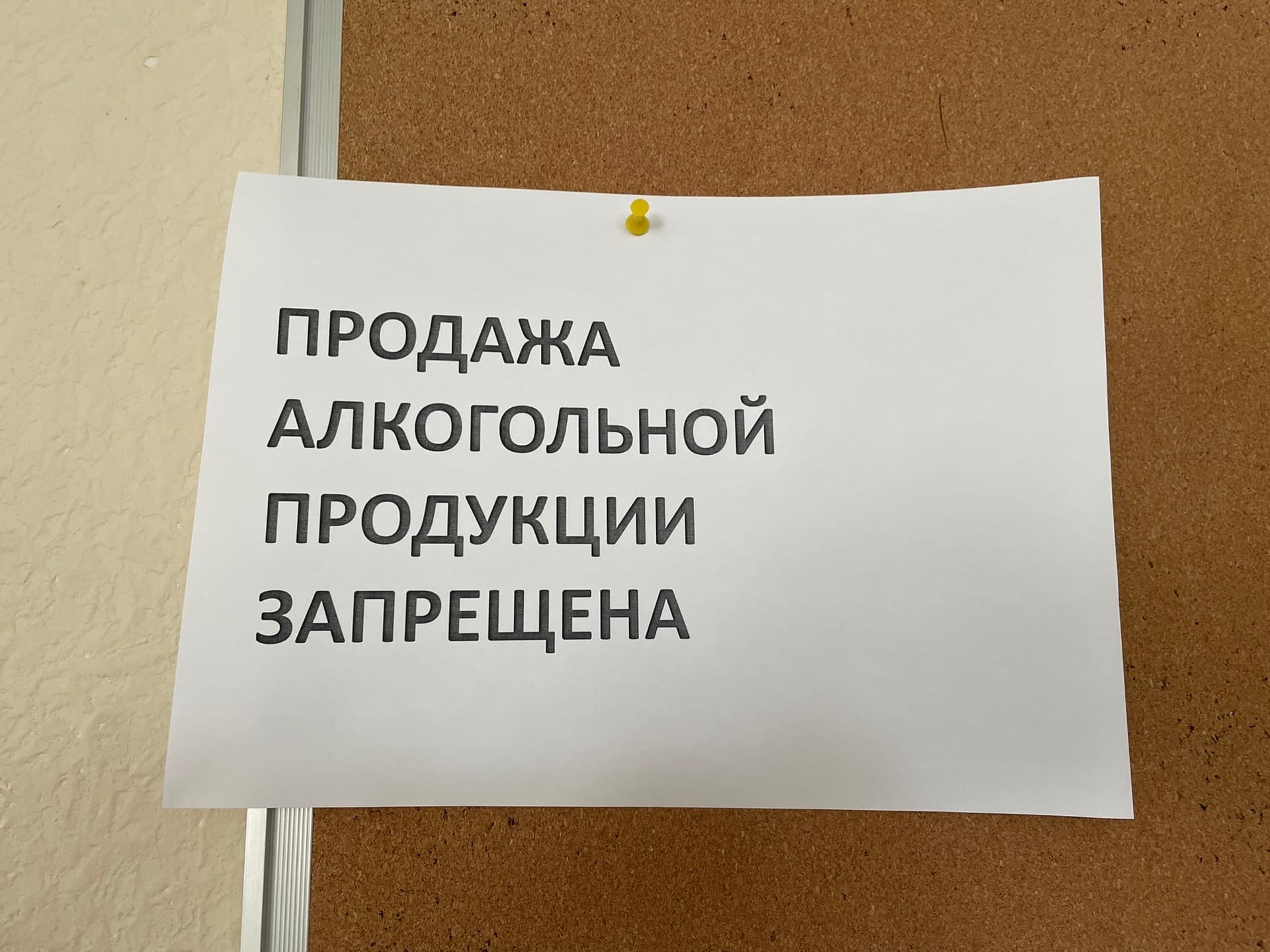 В День народного единства продажа спиртного в Тамбовской области будет  запрещена | 03.11.2023 | Тамбов - БезФормата