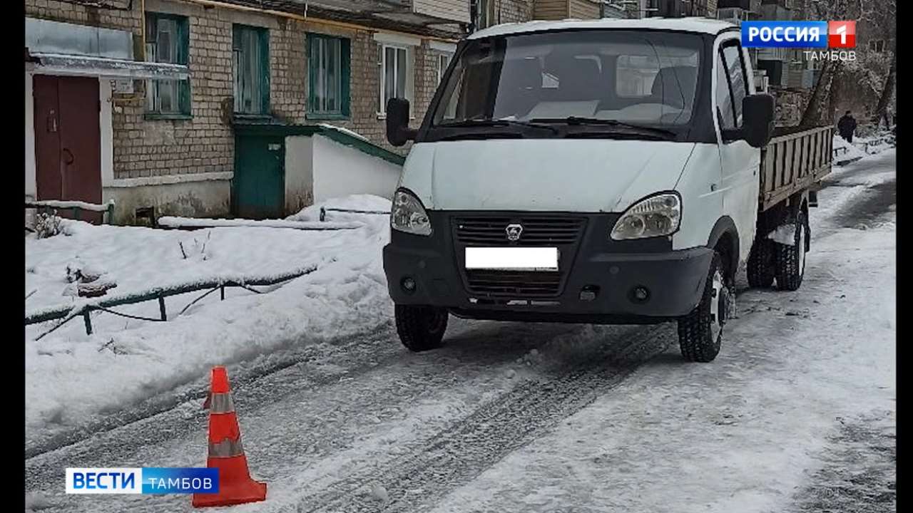 В Мичуринске пенсионерка «угодила» под колеса автомобиля - ВЕСТИ / Тамбов