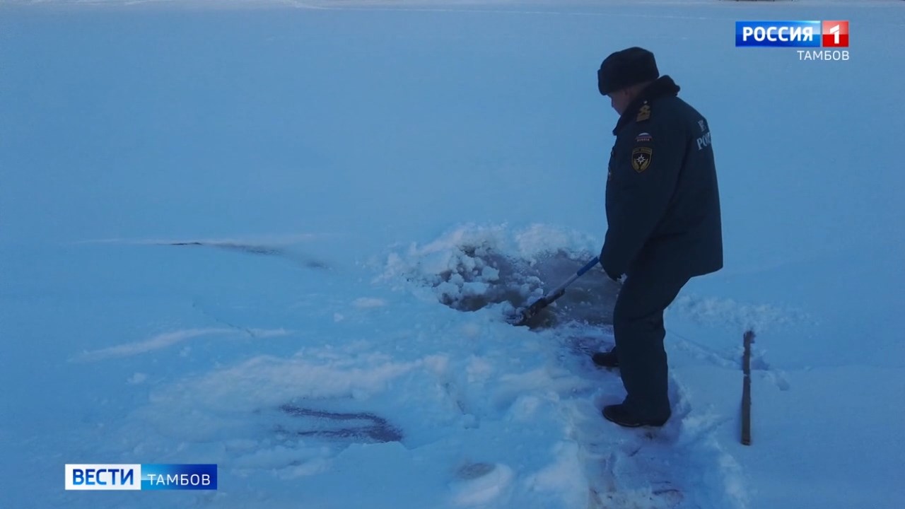 Мороз не повод бездумно выходить на лёд - ВЕСТИ / Тамбов