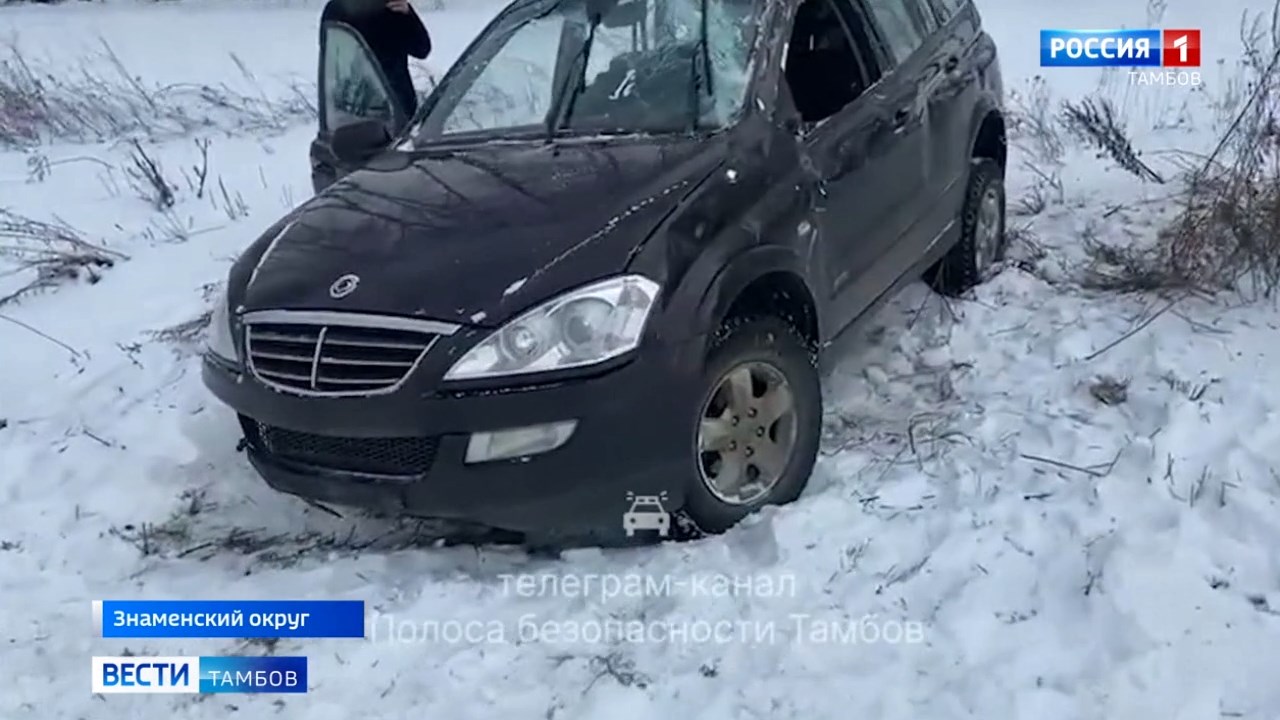 В ДТП в Знаменском округе пострадал годовалый ребёнок - ВЕСТИ / Тамбов