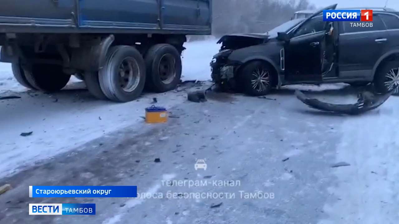 Смертельное ДТП в Староюрьевском округе | 09.01.2024 | Тамбов - БезФормата