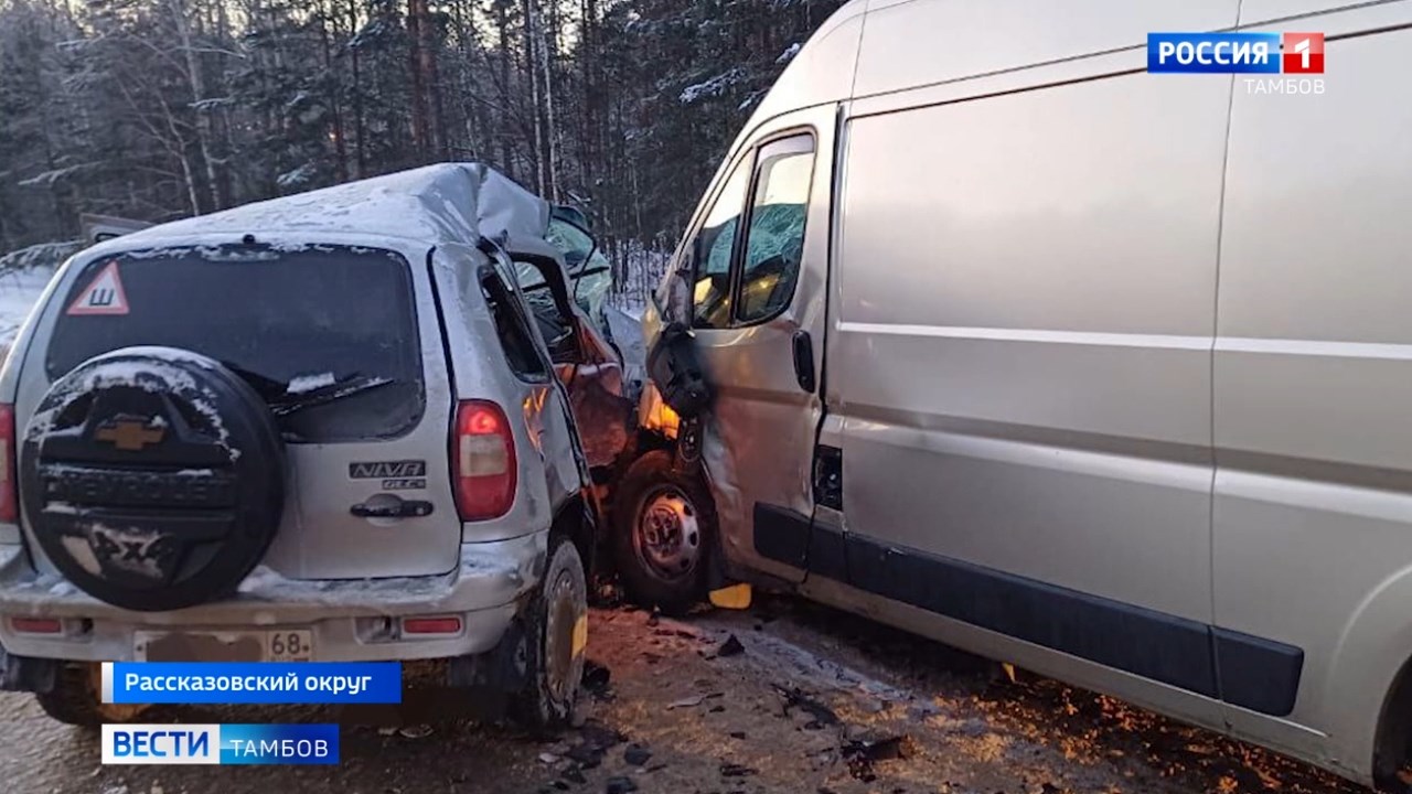 Смертельная авария произошла в Рассказовском округе | 18.01.2024 | Тамбов -  БезФормата