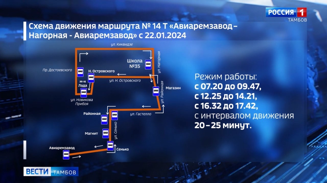 Новый автобусный маршрут разработали для школьников Тамбова - ВЕСТИ / Тамбов