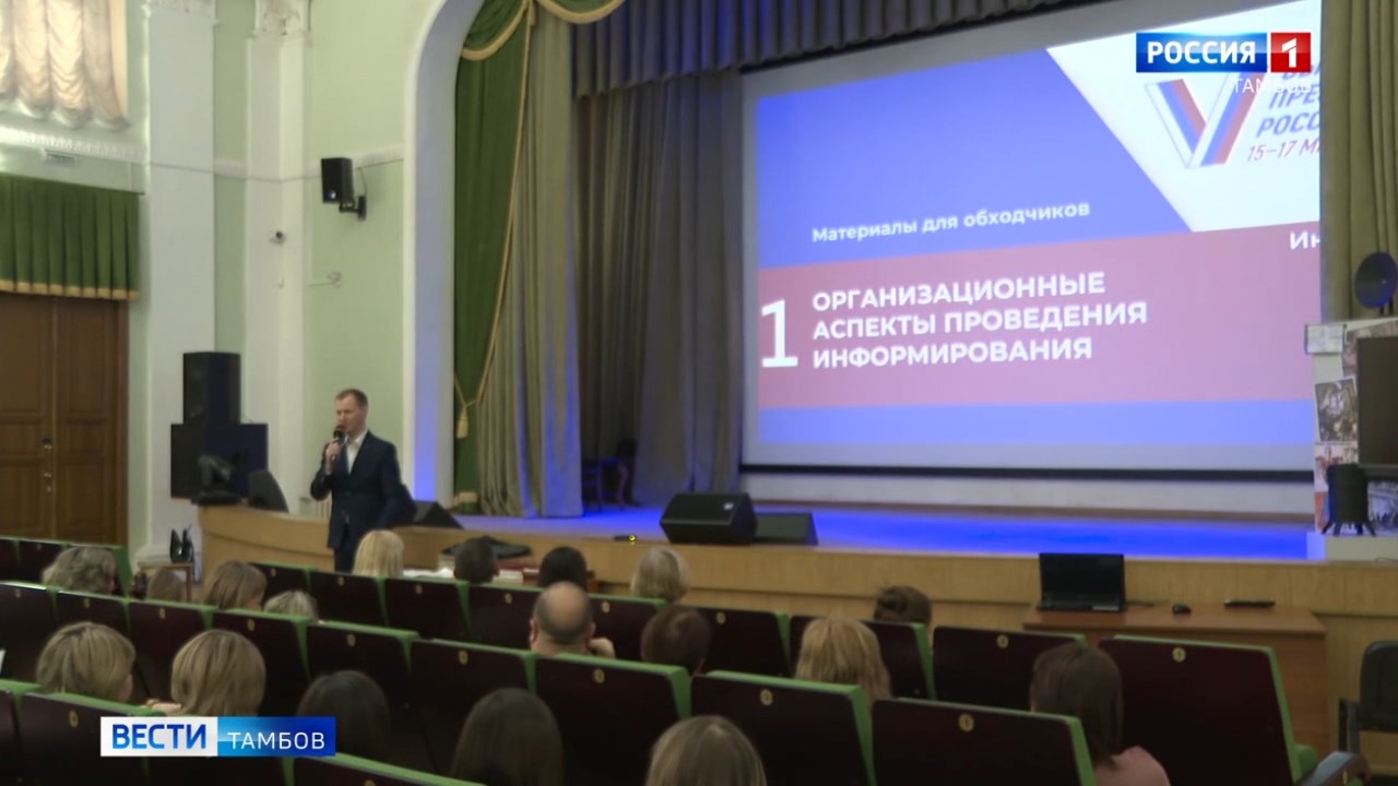 Члены участковых избирательных комиссий прошли обучение перед выборами  Президента - ВЕСТИ / Тамбов