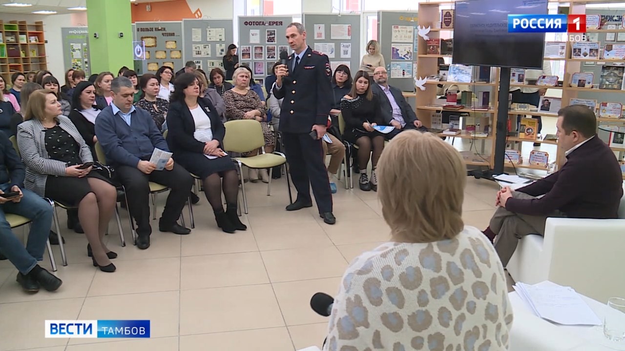 В Тамбовской области прошло большое родительское собрание | 01.02.2024 |  Тамбов - БезФормата