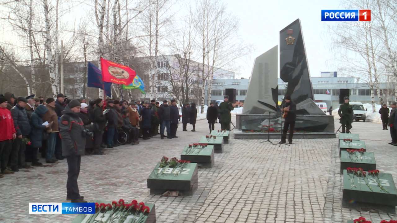 Как в Тамбове отметили День вывода войск из Афганистана | 15.02.2024 |  Тамбов - БезФормата