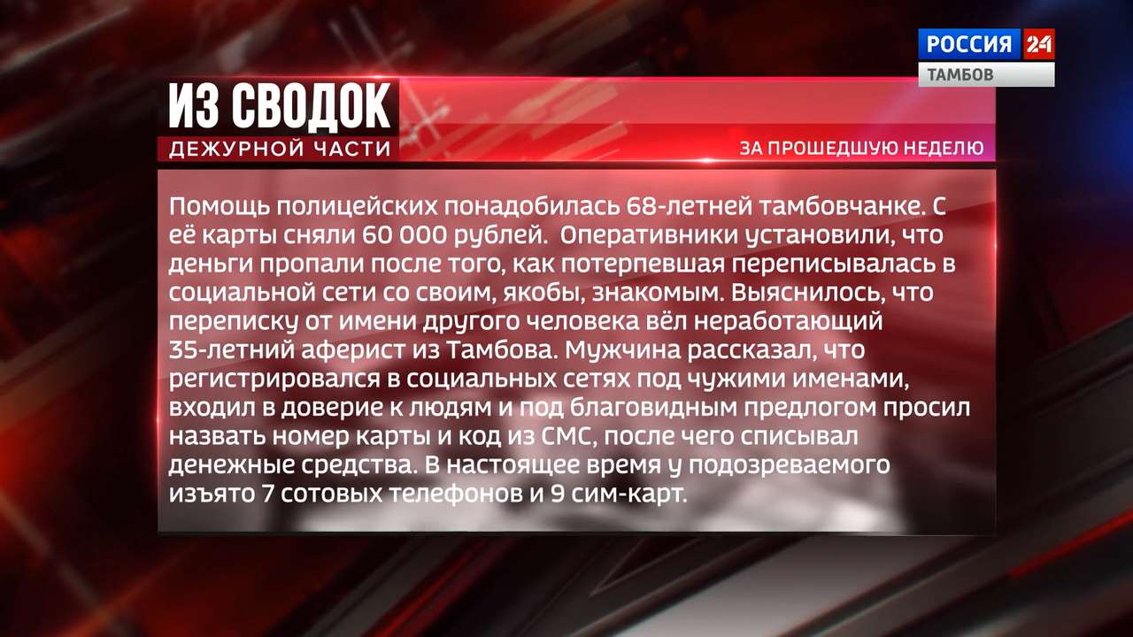 Одной строкой: приговор конокраду, дача взятки сотруднику ФСИН и крупная  партия контрафактных сигарет - ВЕСТИ / Тамбов