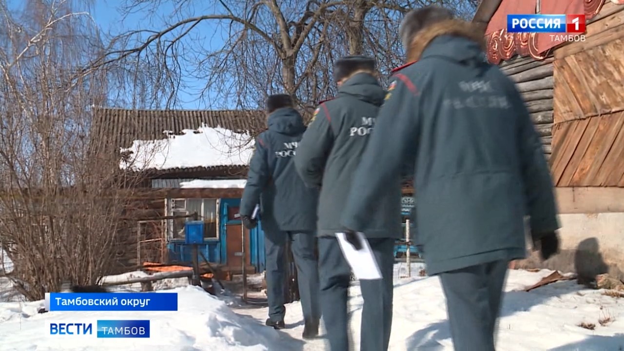 Сотрудники МЧС просят жителей частных домов соблюдать правила пожарной  безопасности - ВЕСТИ / Тамбов