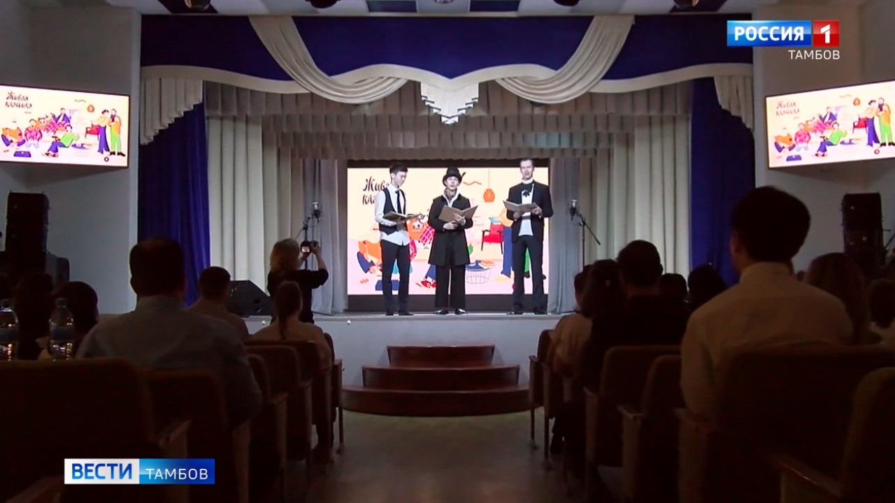 В Тамбове провели региональный этап Всероссийского конкурса чтецов «Живая классика»