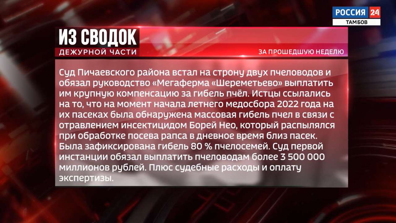 Из сводок дежурной части: незаконный оборот наркотиков, убийство и  мошенничество - ВЕСТИ / Тамбов