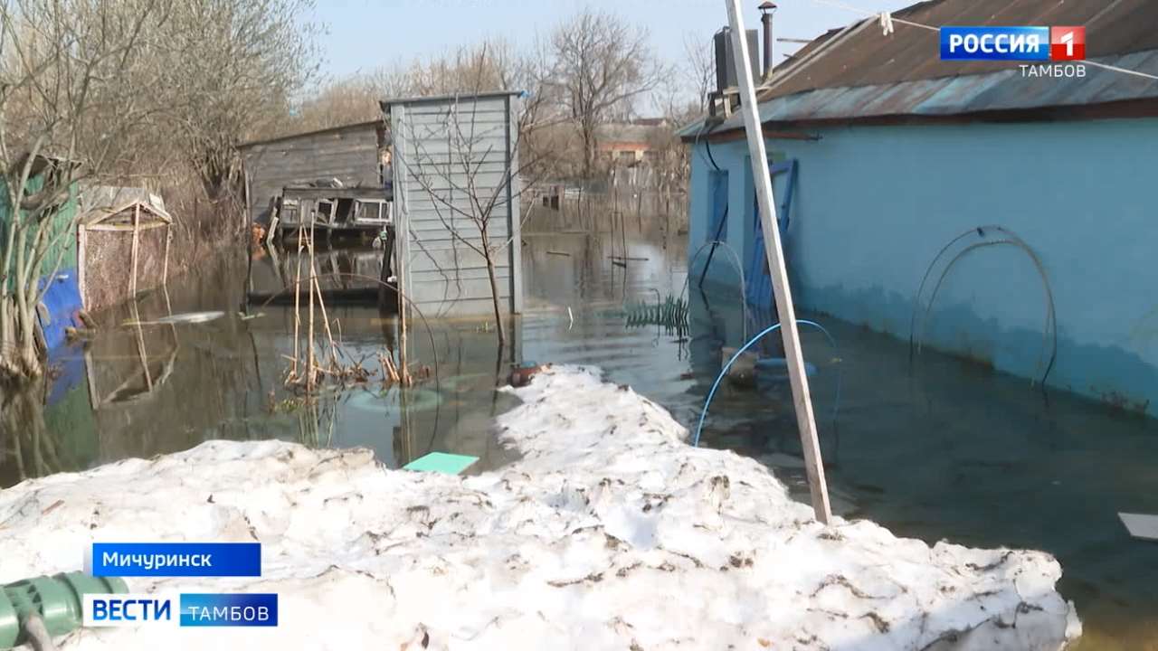 В Мичуринске частные дома уходят под воду | 02.04.2024 | Тамбов - БезФормата