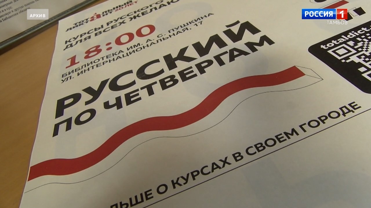 Сегодня: заседание совета в горДуме, консультации по вопросам оформления  гаражей и «Русский по четвергам» - ВЕСТИ / Тамбов