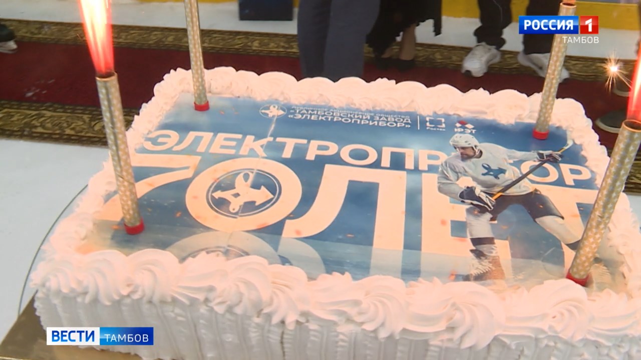 В Тамбове провели межрегиональный хоккейный турнир, посвящённый 70-летию «Электроприбора»