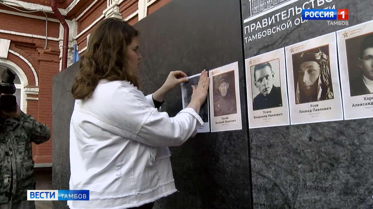 Стена памяти: Всероссийская акция стартовала в Тамбове
