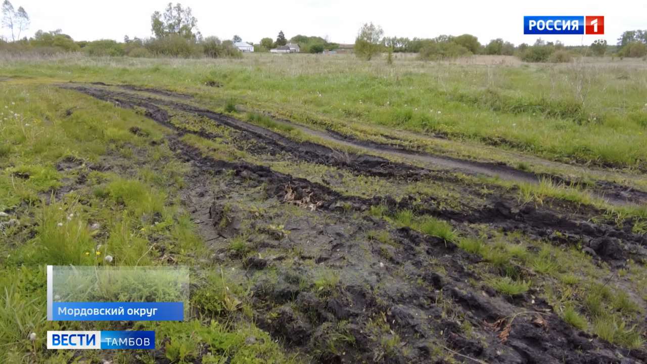 Жители Черняевки просят привести дороги в нормативное состояние |  16.05.2024 | Тамбов - БезФормата