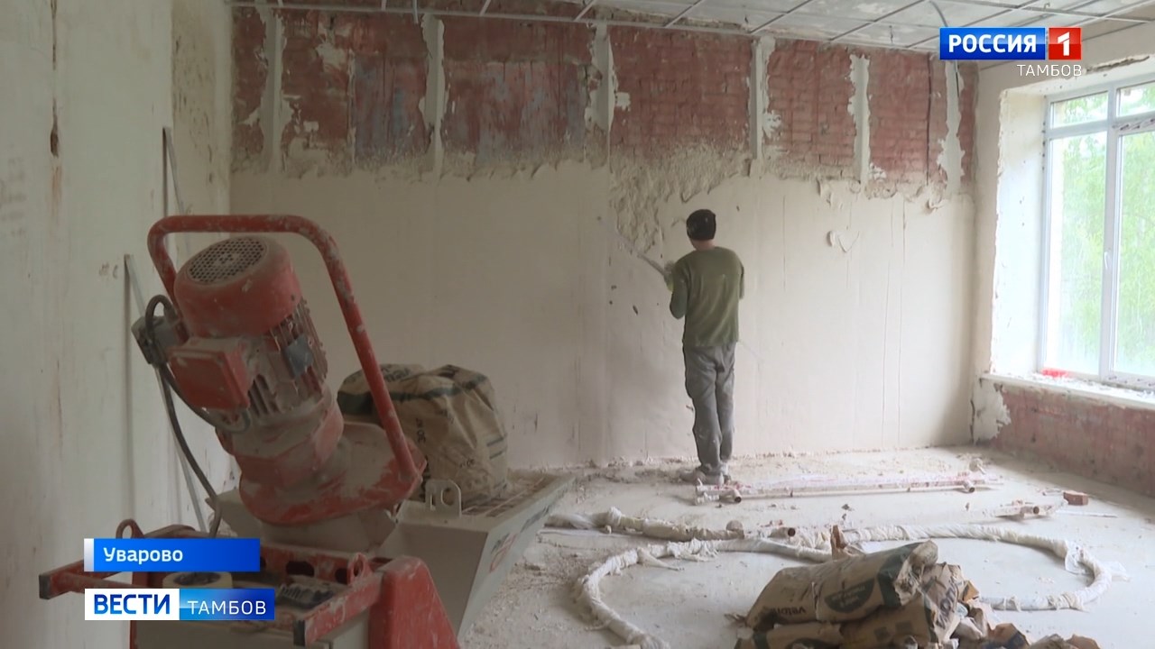 В Уварове ремонтируют школу искусств и спортивный зал кадетского корпуса: на каком этапе работы сейчас