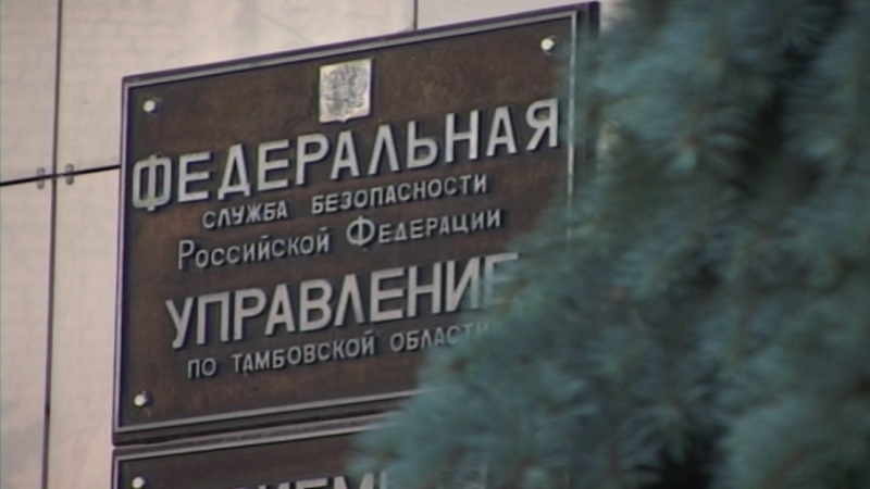 Житель Тамбова по указке спецслужб Украины готовил взрывы у зданий областного и арбитражного судов