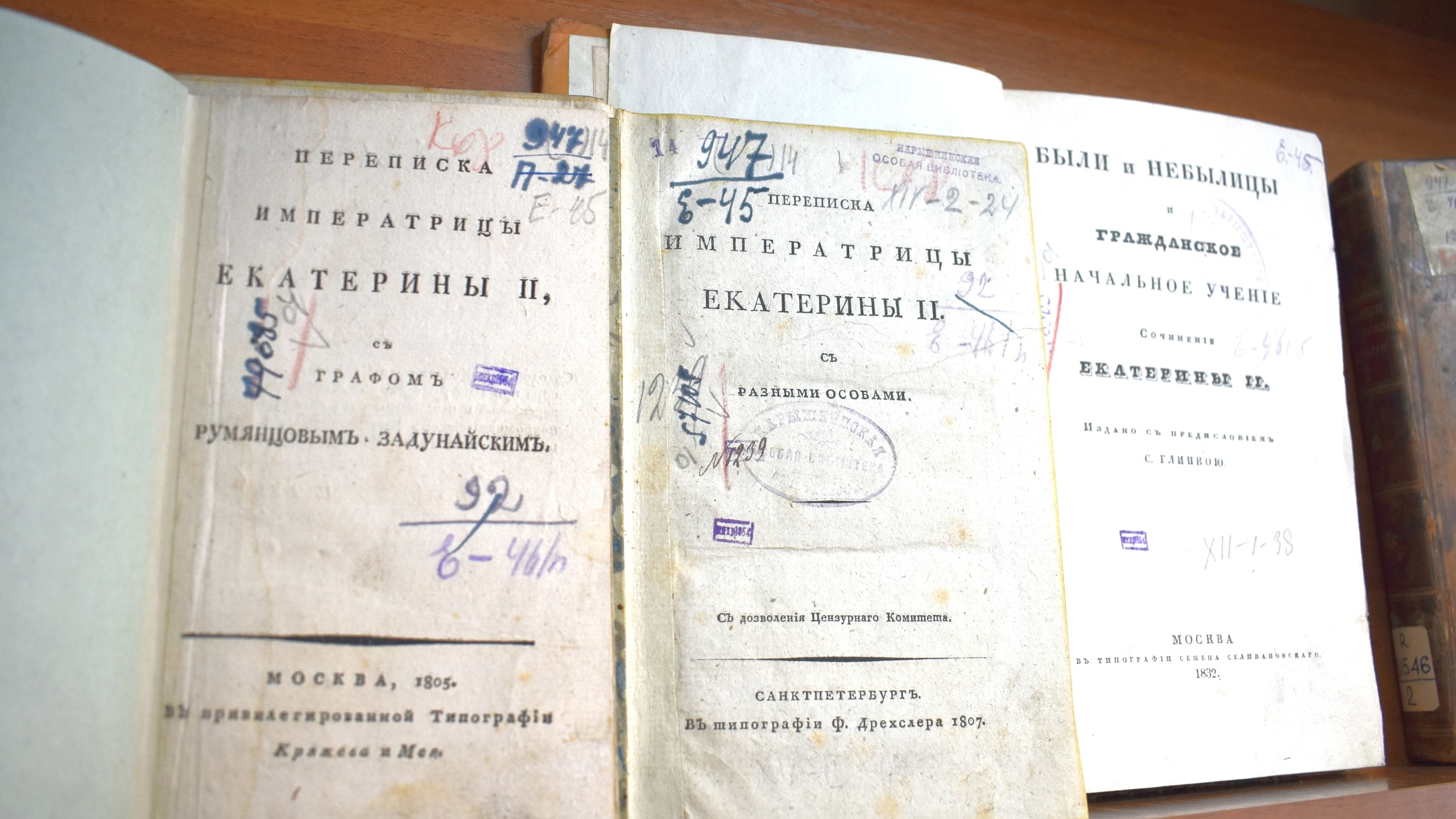 В Пушкинской библиотеке представят книги 18-19 веков