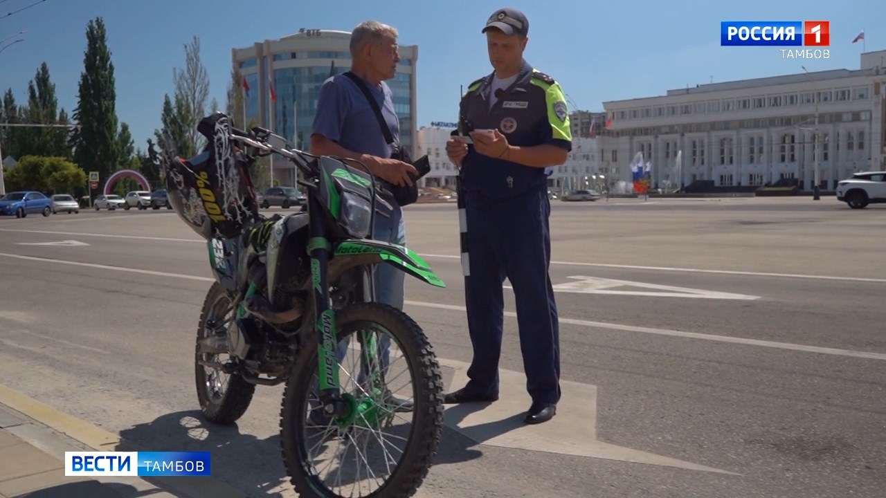 Автоинспекторы вышли в рейд по мототранспорту | 10.06.2024 | Тамбов -  БезФормата