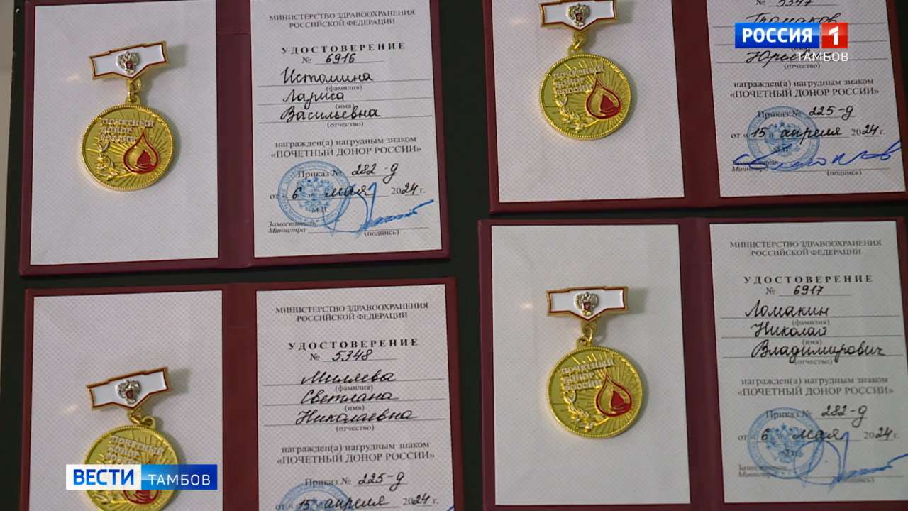19 тамбовчан удостоены нагрудного знака «Почетный донор России»