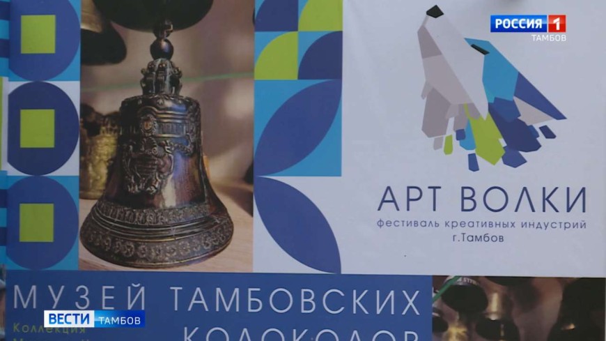 Тамбовчан приглашают на самый креативный фестиваль года