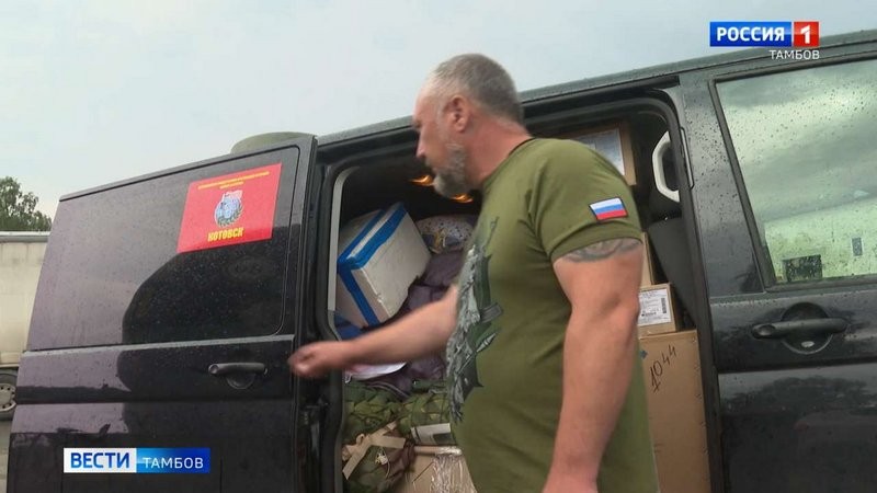 Тамбовчане продолжают поддерживать бойцов российской армии