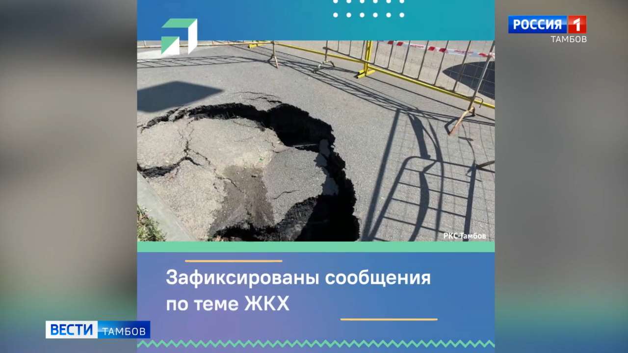 Специалисты ЦУР помогают тамбовчанам бороться с агрессивными водителями  пассажирского транспорта - ВЕСТИ / Тамбов