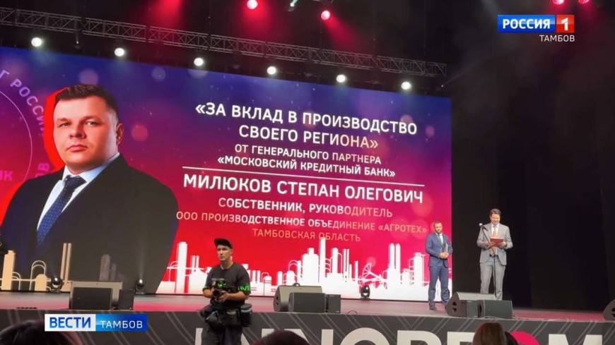 Тамбовчанин прошёл в финал Всероссийской Премии «Молодой промышленник года»