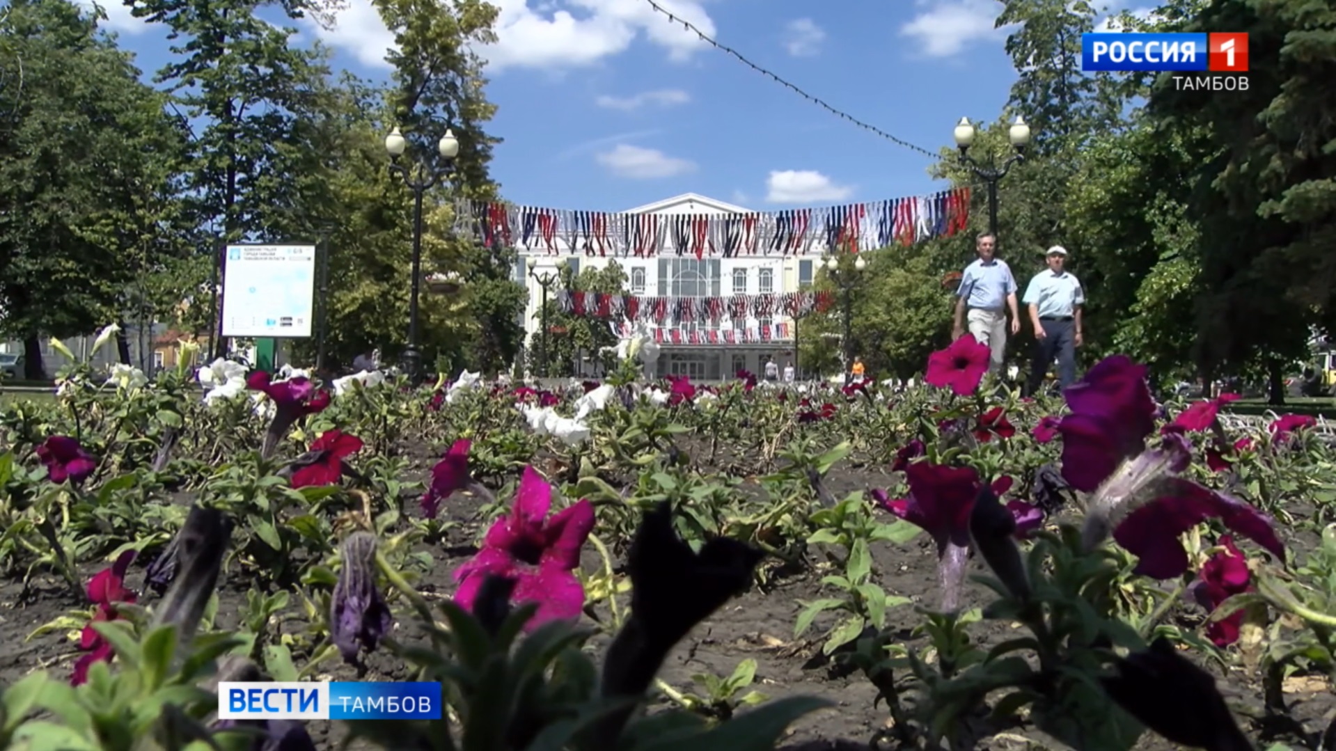 Шествие ко Дню семьи, любви и верности | 08.07.2024 | Тамбов - БезФормата