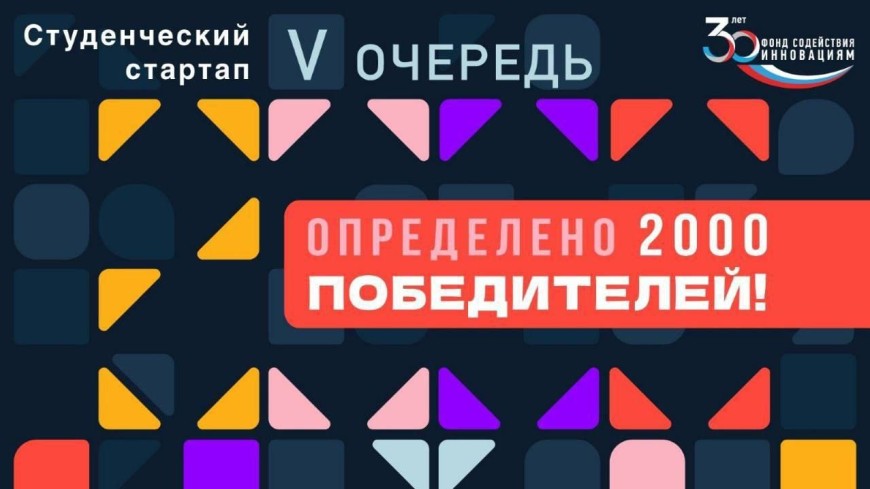 Тамбовские студенты получат гранты в миллион рублей на свои проекты