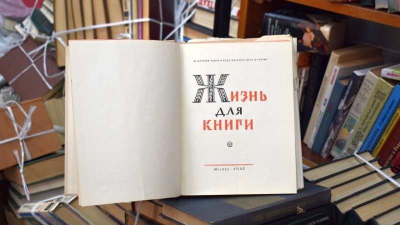 Фонд Пушкинской библиотеки пополнился более чем 1000 книгами