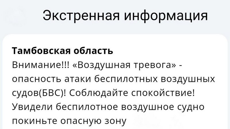 На Новой Ляде уничтожен вражеский беспилотник: пострадал один дом