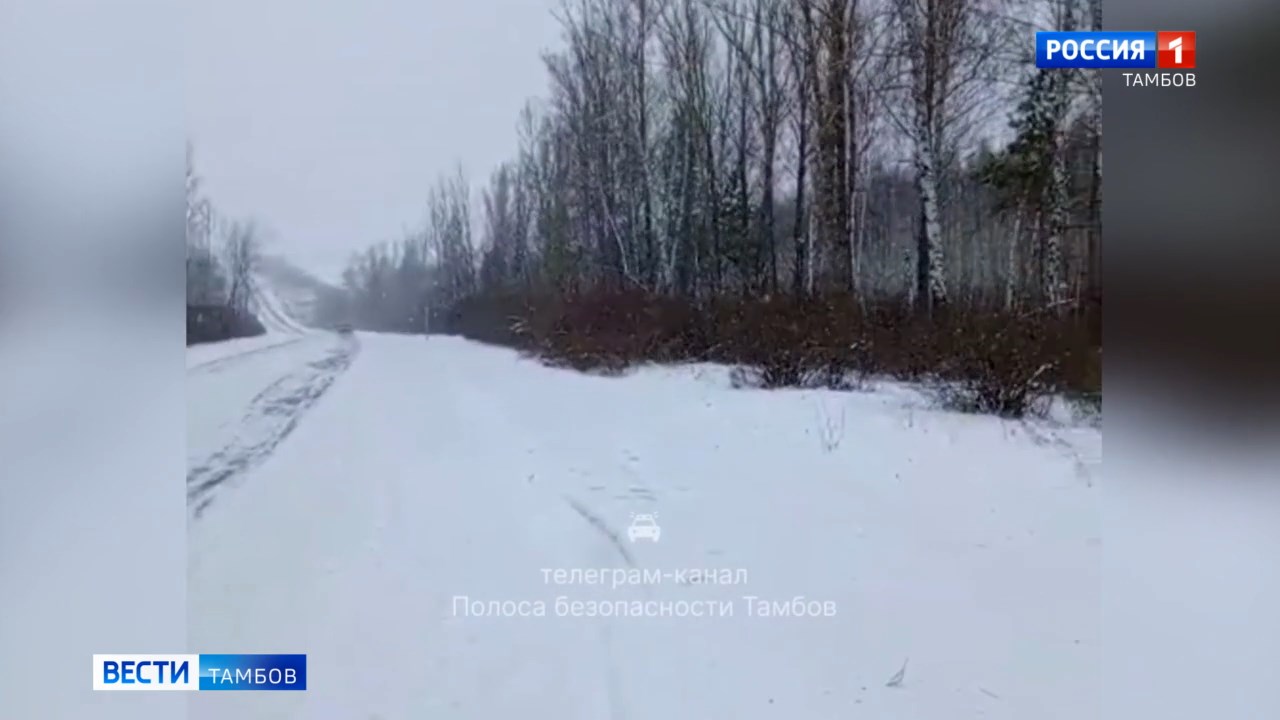 Погодные условия призывают быть внимательнее на дорогах