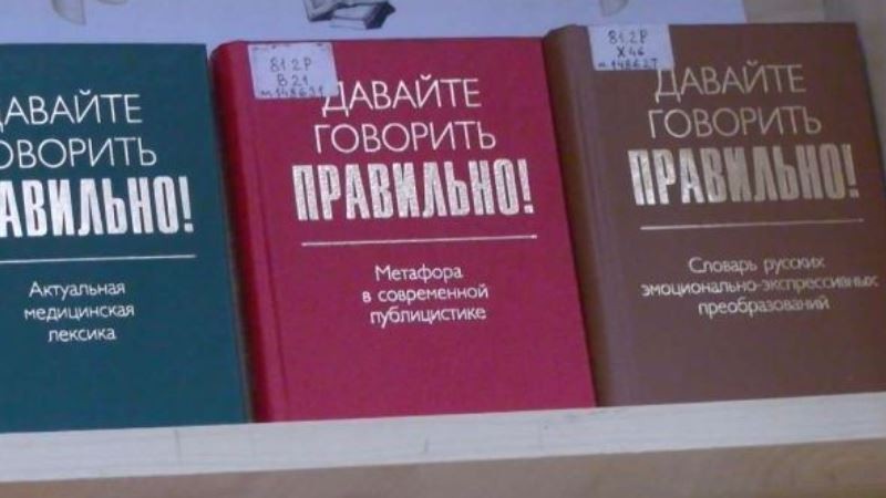 В детских библиотеках области пройдёт акция «День без ошибок»