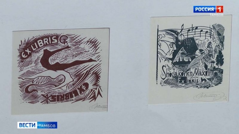 Мастер офорта и экслибриса