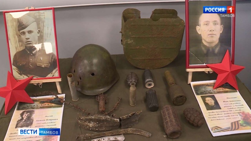Ко Дню Героев Тамбовской области свои находки представили поисковики