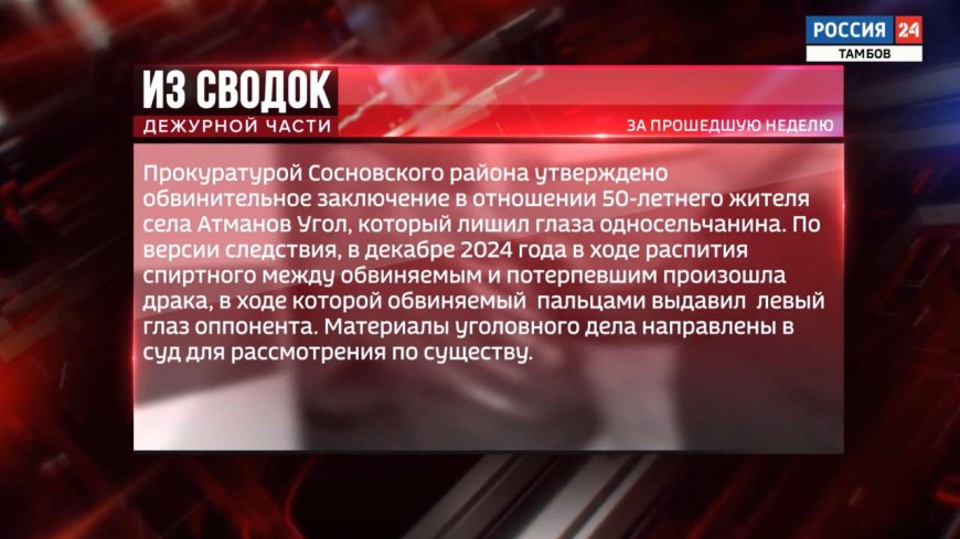 Одной строкой: приговор экс-начальнице отдела образования, конфискация автомобиля и штраф за срыв сроков строительства