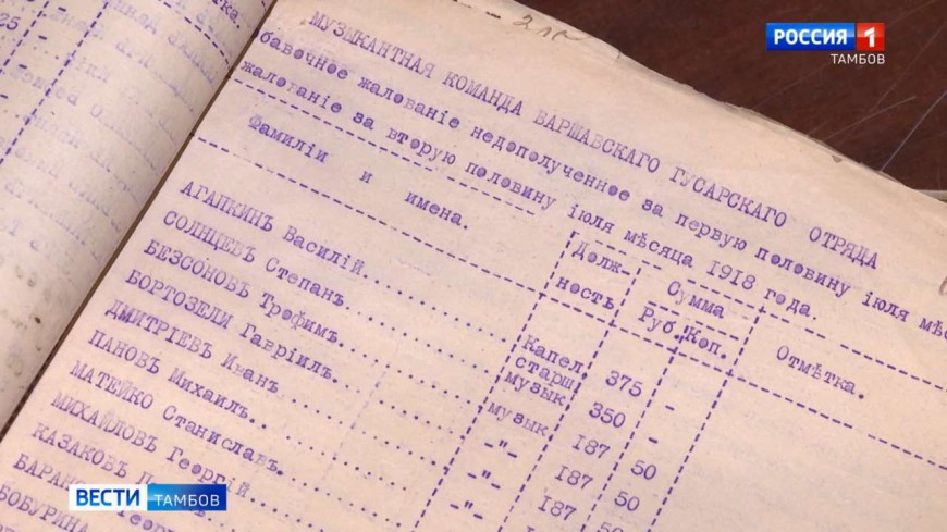 У тамбовчан просят помощи в создании биографии автора бессмертного марша