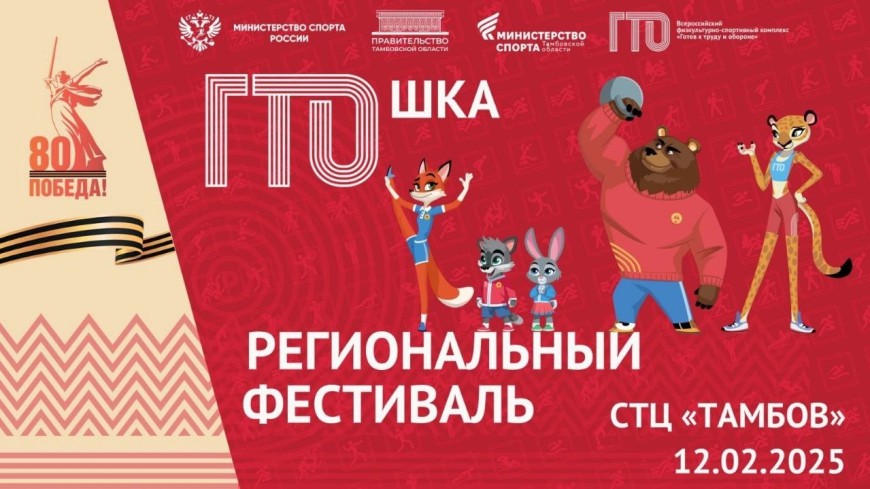 Воспитанники детских садов области посоревнуются за знаки отличия ГТО