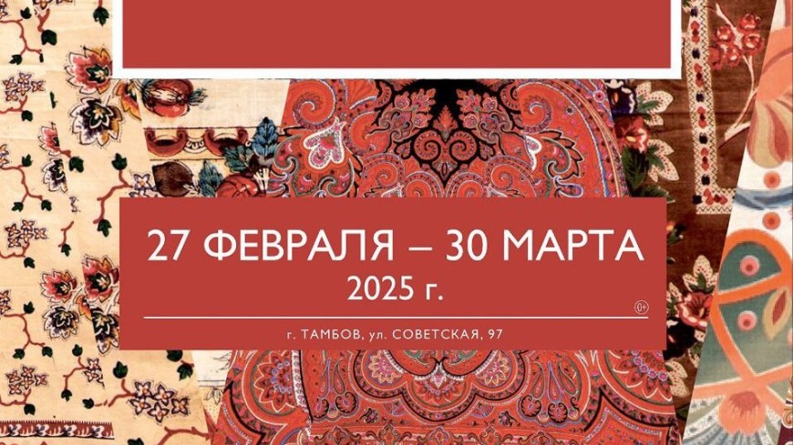 В областном центре гостей ждет «Платков и шалей яркий хоровод»