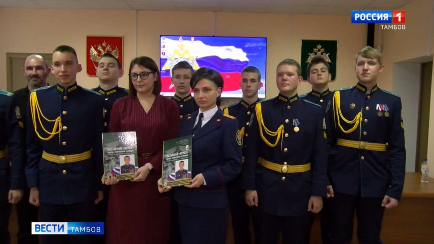 Позывной «Курск»