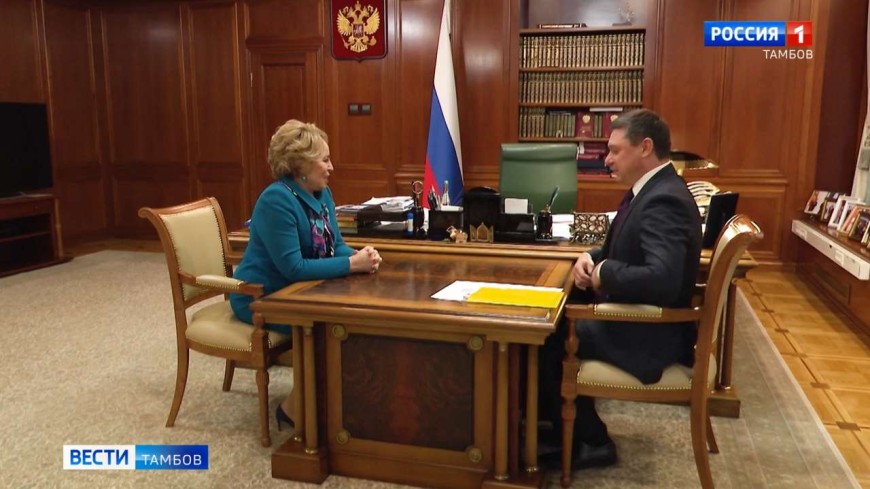 Евгений Первышов встретился с председателем Совета Федерации Валентиной Матвиенко